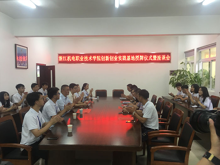 浙江机电职业技术学院学生